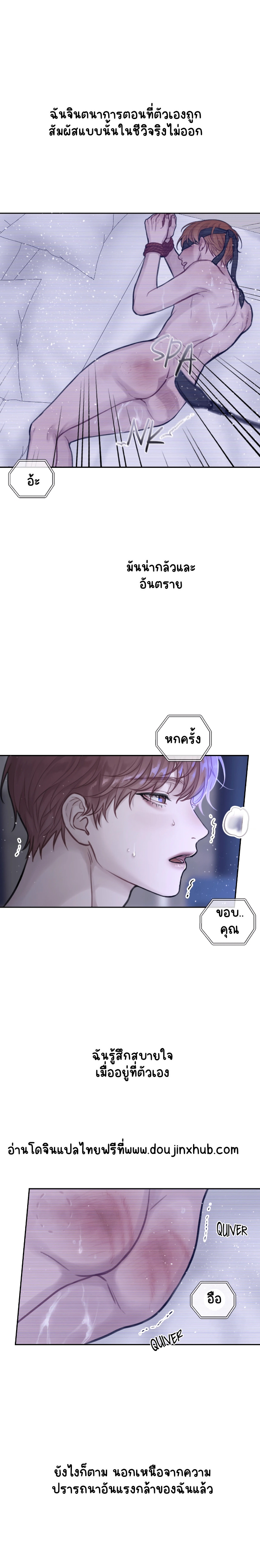 บันทึกการคุมขังของเลขาธิการจิน 1-6